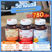 ((ชุดเซต))L-Gluta armoni แอลกลูต้า อาโมนิ + ซีโรสฮิป + อาโมนิซิงค์