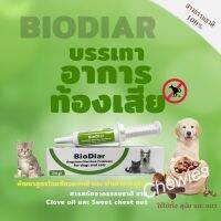 Biodiar Gel (20ml) Ezp.11/2024 เจลรักษาโรคลำไส้อักเสบ-ท้องเสีย สุนัขและแมว ทานง่าย วันละครั้ง นำเข้าจากยุโรป