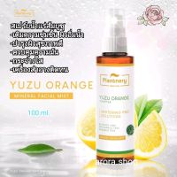 exp.2025 สเปรย์น้ำแร่ เเละครีมบำรุง ส้มยูซุ Plantnery™ Yuzu Orange Mineral Moisturizer Brightening Facial Mist/Sleeping Mask มีช้อยส์ให้เลือก