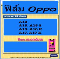 กระจกเต็มจอ??  ฟิล์มกระจก Oppo A12, A15  A15s  A16  A16k  A17  A17k  ฟิล์มเต็มจอออปโป้ กระจกใส   กระจกนิรภัย Full Frame premium Tempered  #ฟิล์มใส