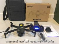 โดรน drone s135 esi pro