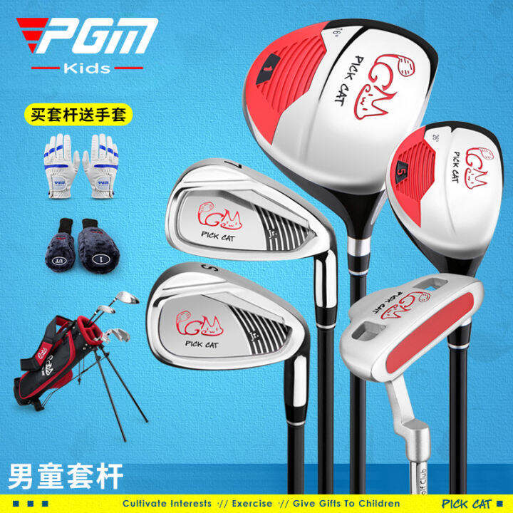 PGM Children's Golf Clubs Boy's Full Set Beginner's Rod Set 3-12 Years ...