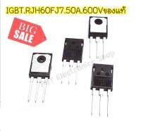 RJH 60 F7 IGBT HIGIT SPEED Power Switching IGBT 50A 600V (TC 25 C ํ ) , 90A 600V ( 25 C ํ) 1 ตัว เครื่องเชื่อมอินเวอร์เตอร์  Package : TO-247 1,Gate 2,Collector 3,Emitter N.Channel IGBT