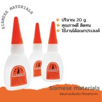 กาวร้อนลัคกี้ขนาด 20 กรัม (เป็นหลอด)