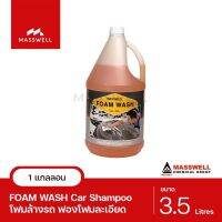 Masswell แชมพูล้างรถ FOAM WASH 3.5 ลิตร