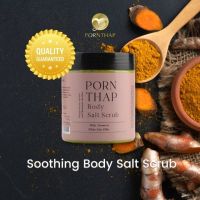 Pornthap Soothing Body Salt Scrub 250g พรเทพ สครับผิว ขมิ้น - ไฟล