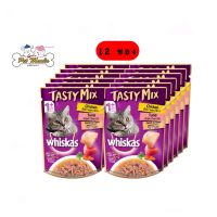 Whiskas Pouch Tasty Mix 1y+ (12ซอง) อาหารเปียก สำหรับแมวโต รสไก่พร้อมทูน่าและแครอทในน้ำเกรวี่ ขนาด70g.