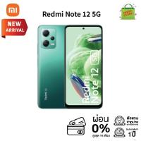 Xiaomi Redmi Note 12 5G หน้าจอ 6.67นิัว กล้องคู่ 48 ล้านพิกเซล แบตเตอรี่ 5,000 mAh. เครื่องแท้ ประกันศูนย์ 15 เดือน