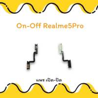 On-Off Realme5Pro/Realme 5pro/Realme5 pro ออนออฟ  แพรสวิตซ์ แพรเปิด-ปิด แพรเรียวมี สวิตซ์เปิด-ปิด แพรเปิด อะไหล่มือถือ