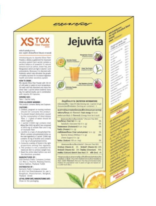 jejuvita-xs-tox-fiber-power-15g-1กล่อง-10ซอง