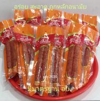 กุนเชียงหมู ตราเต็มอิ่ม by เจ้าสัวโคราช ยกพวง(1พวงมี10แพ็ค) มีมาตรฐาน อย. เนื้อนุ่ม อร่อย ถูกหลักอนามัย