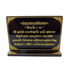 ป้ายคำถวายเครื่องสังเวยพระภูมิเจ้าที่,ป้ายสวดมนต์ ,,สูง9.5*13 cm | Lazada.co.th ป้ายคำถวายเครื่องสังเวยพระภูมิเจ้าที่,ป้ายสวดมนต์ ,,สูง9.5*13 Cm | Lazada.Co.Th