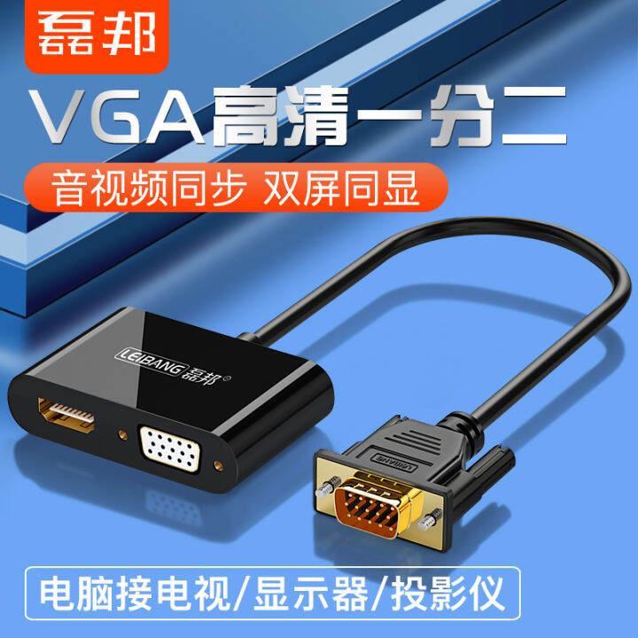VGA to HDMI + VGA Cable Converter with Audio Power Supply Interface