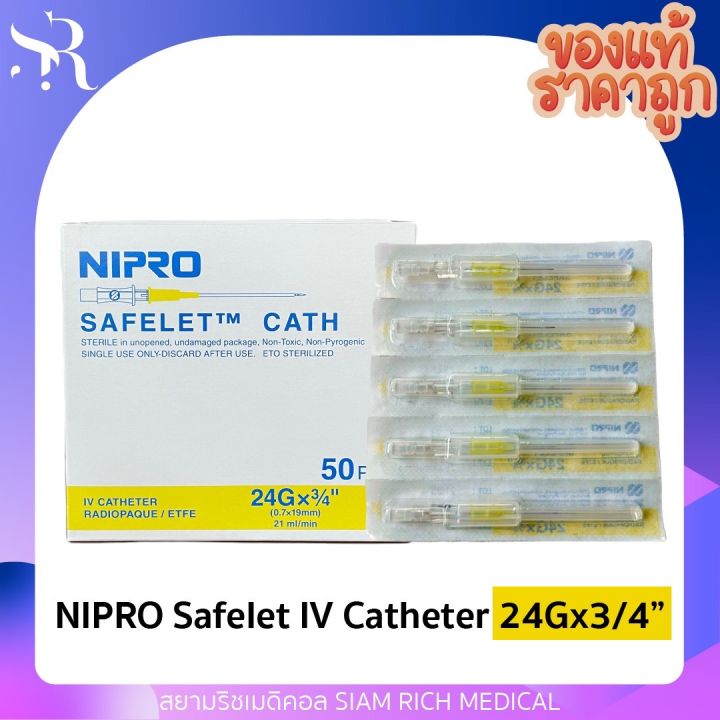 เมดิคัท-iv-catheter-เบอร์-24g-x-3-4-เข็มเปิดเส้น-เข็มให้น้ำเกลือ-nipro-safelet-cath-medicut-50ชิ้น-กล่อง