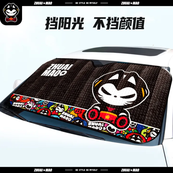 Car Sun Protection Heat Insulation Sun Shield Front Shield Light Shield