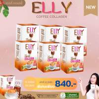 เอลลี่ กาแฟผสมคอลลาเจน ELLY Coffee Collagen 6 กล่อง 60 ซอง สุขภาพดี ผิวสวยหุ่นปัง