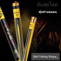 คันชิงหลิว ไดว่า (DAIWA)โกลด์ลีฟ ตัวคันลายพลาง เวท6H