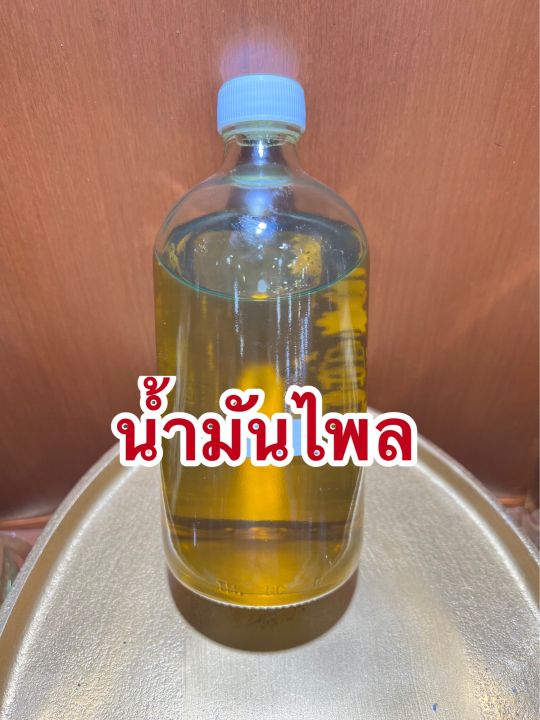 น้ำมันไพลสกัด-น้ำมันไพล-บรรจุขวดละ1ปอนด์ราคา630บาท