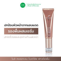 ?โมอิ คอลลาเจน ไบรท์อัพ ฟาวด์เดชั่น สูตรเกาหลี ขนาด 20g. SPF 50+PA555 Mooii Collagen Bright Up Serum Foundation?