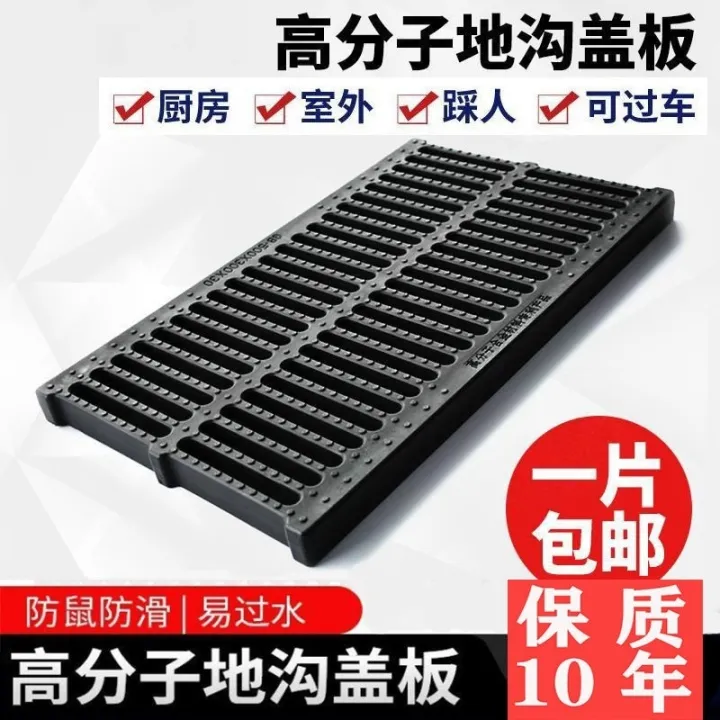 Sewer Mouth Baffle Water Trench Cover Plate Trench Cover Plate Kitchen