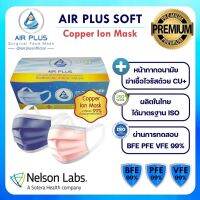 ?Air Plus Copper Ion Mask (ผู้ใหญ่) - หน้ากากคอปเปอร์ฆ่าเชื้อไวรัส และฝุ่นละอองPM2.5 ?ป้องกันขั้นสุดด้วย CU+?(1กล่อง 40ชิ้น)