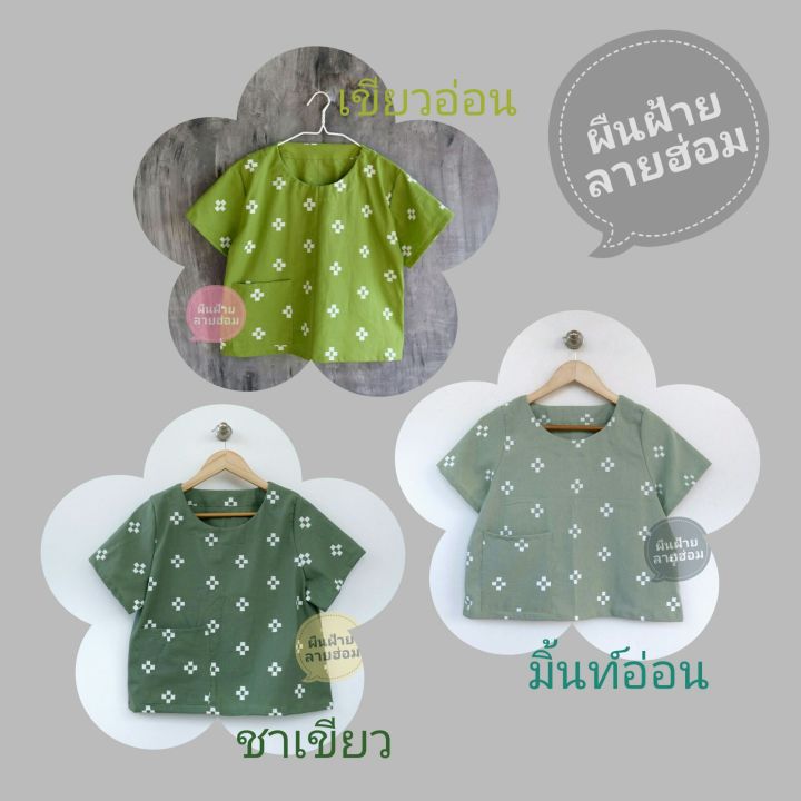 เสื้อผ้าฝ้าย-แขนสั้น-คอกลม-ผ้าฝ้ายพิมพ์ลาย-เสื้อลายจุด