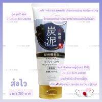 Loshi Domestic Whip Face Wash S with Charcoal Mud 120 กรัม