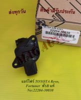 แอร์โฟร์ TOYOTA Revo, Fortuner ตัวB แท้ NO:22204-30030