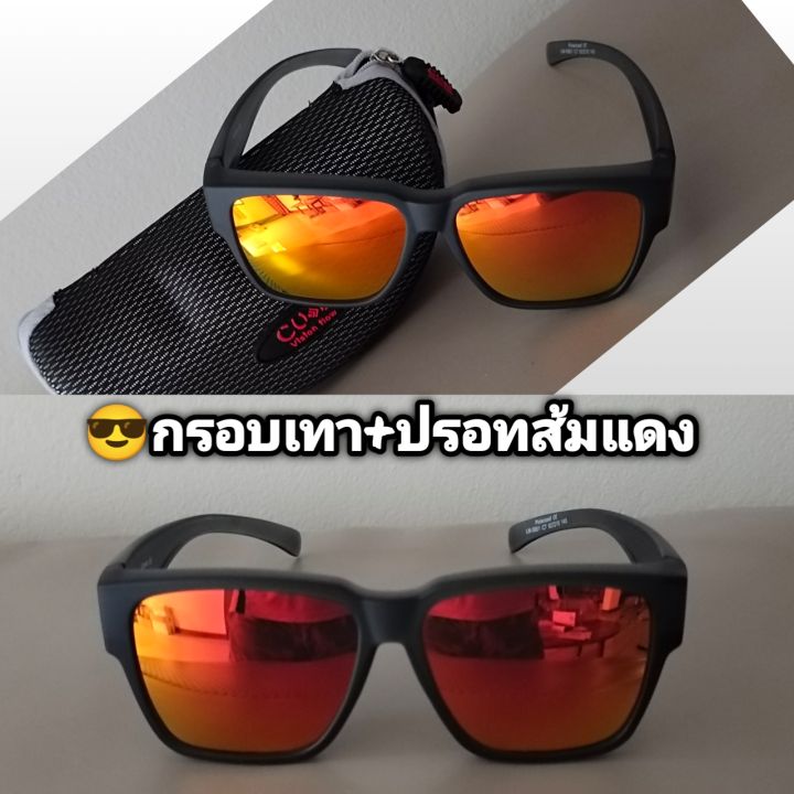 cu2-lm-5801-polarized-lens-แว่นตากันแดดครอบ-แว่นครอบแว่นสายตา-แว่นตาครอบ