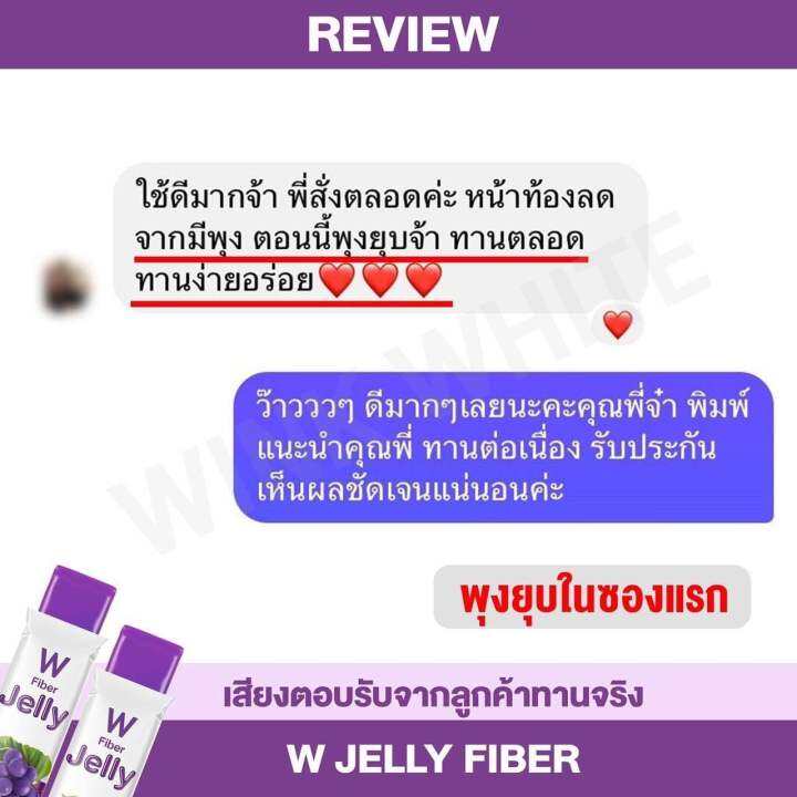 เซ็ทคู่เจลลี่ตัวปัง-wink-white-ไฟเบอร์เจลลี่-fiber-jelly-ควบคุมน้ำหนัก-fiber-jelly-apple-ไฟเบอร์เจลลี่-แอปเปิ้ลไซเดอร์-ไฟเบอร์องุ่น