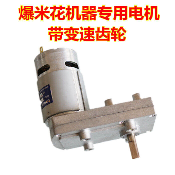 Commercial Electric Popcorn Machine Special Motor Popcorn Machine Motor