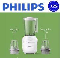 Philips HR2041/30 เครื่องปั่น