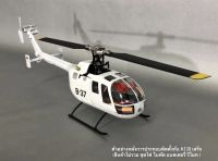 เฮลิคอปเตอร์บังคับ (เฉพาะสเกล) Rc helicopter XK K130 scale fuselage white (bo105) บอดี้สเกล เฮลิคอปเตอร์บังคับ