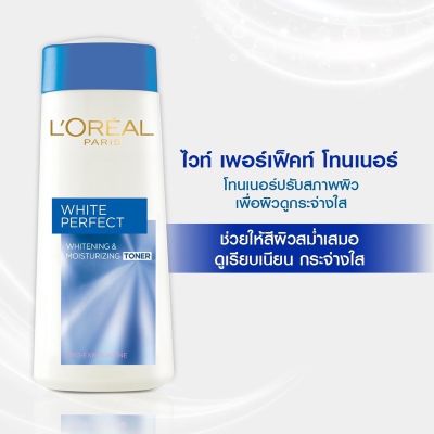 LOreal ลอรีอัล ปารีส ไวท์ เพอร์เฟคท์ ไวท์เทนนิ่ง แอนด์ มอยส์เจอร์ไรซิ่ง โทนเนอร์ 200 มล.