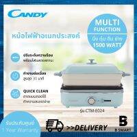 CANDY หม้อไฟฟ้าอเนกประสงค์ กำลังไฟ 1500 วัตต์ มัลติฟังก์ชั่น รุ่น CTM-E024