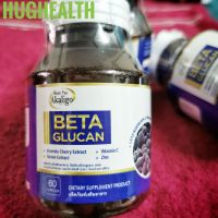 Akaligo Beta Glucan เบต้ากลูแคน 350 มก. สารสกัดหัวหอม Quercetin วิตามินซี Acerola Cherry Zinc Gluconate​