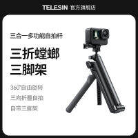 Telesin อุปกรณ์เสริมสำหรับ gopro11 gopro12/10/9/8/7/action23 DJI Insta360กล้องกีฬาสามพับก้านเซลฟี่ก้านมือถือสามทิศทางอุปกรณ์เสริมสำหรับ GoPro