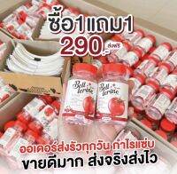 BELL LERINE ( เบลล์ เลอรีน )?ของแท้ พร้อมส่ง?  1 แคปซูล=มะเขือเทศ 12 ลูก