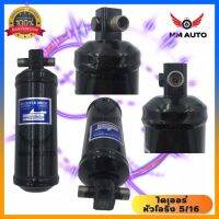 ไดเออร์ หัวโอริง 5/16 Toyota Mighty X R12,Corolla EE80,AE80,AE82,EE90,AE92,AE90,ST171,AT171 ไดเออร์แอร์ ดรายเออร์