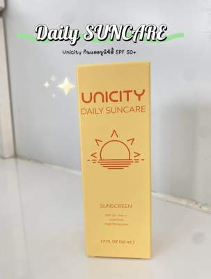 Unicity Daily Suncare SPF 50+ PA+++ ครีมกันแดด ยูนิซิตี้ เดลี่ ซันแคร์ 1 ชิ้น (50 ml)