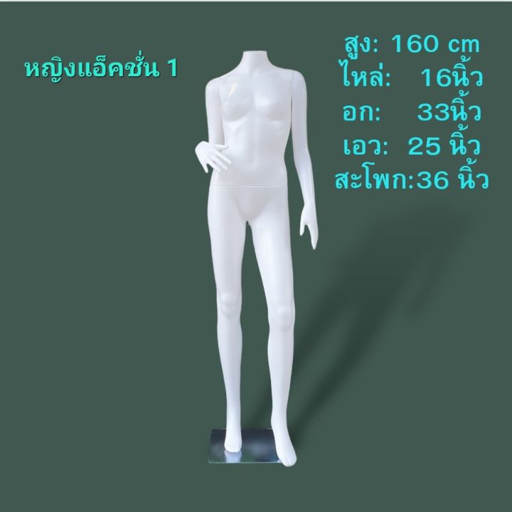 หุ่นเต็มตัว-แบบไม่มีหัว-หุ่นผู้ชาย-ผู้หญิงเต็มตัวแบบถอดประกอบได้-ขายพร้อมฐาน