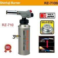 หัวพ่นไฟ Shinfuji Burner RZ-710S Power Torch หัวพ่นไฟอเนกประสงค์ สปาร์คในตัว แข็งแรง ทนทาน ของแท้ ผลิตญี่ปุ่น