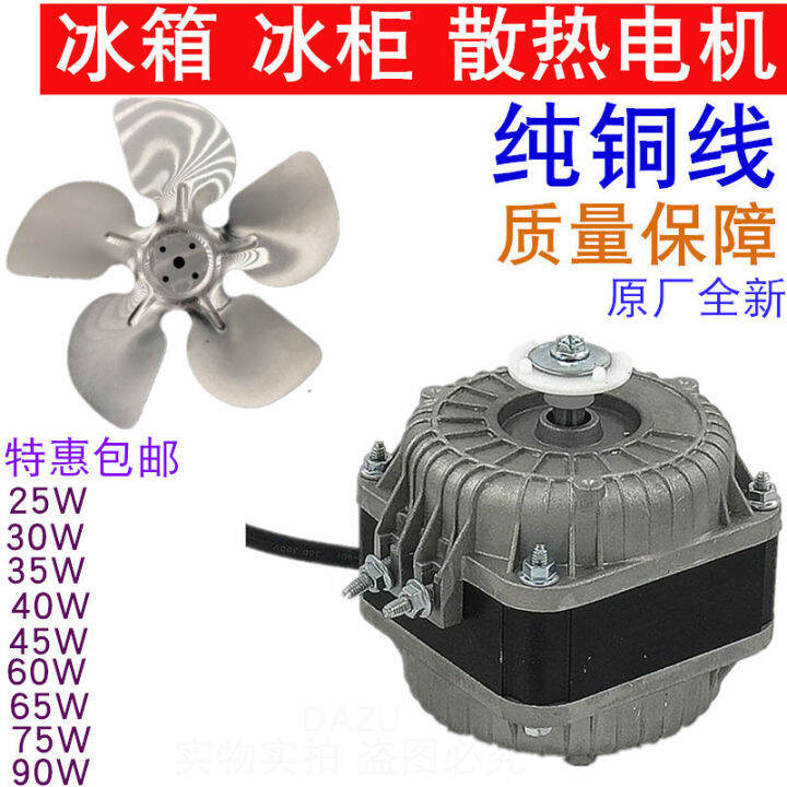 Refrigerator Freezer Cooling Fan Freezer Fan Yz16 Refrigerator Freezer