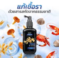 เสปรย์นาโน Gager 100 ml.