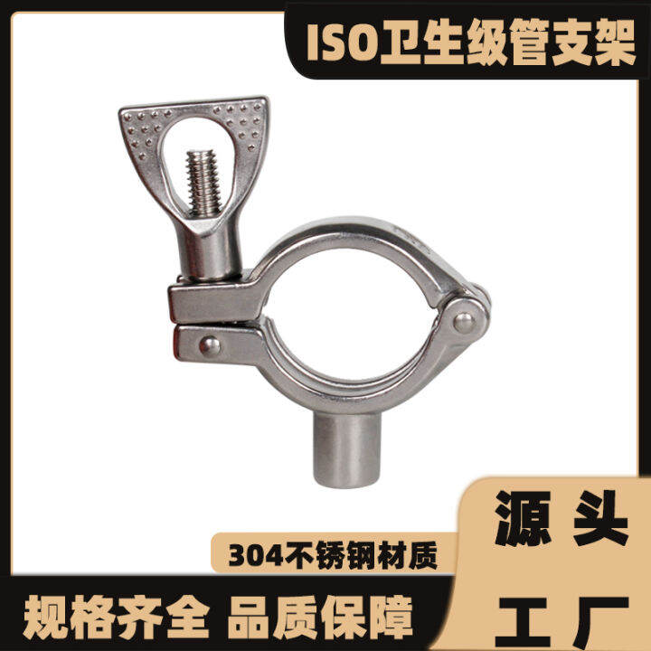 304 Stainless Steel Snap Joint Tube Support Water Pipe Clamp Clamp