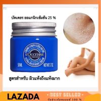 Loccitane Shea Ultra Rich Body Cream 50ml. ( ฉลากไทย EXP. 03/2025 ) สูตรใหม่ ผิวแห้งถึงแห้งมาก