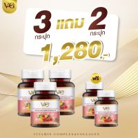 VG VITAMIN &amp; COLLAGEN วีจีวิตามิน คอมเพล็กซ์