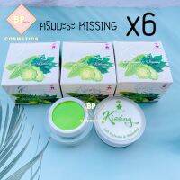 ครีมมะระคิสซิ่ง (เซต 6 กล่อง) Kissing Night Cream ขนาด 20 กรัม