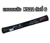 แหนบหลัง KS22 ตัวที่ 6 Yongkee