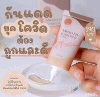 กันแดดลิโอร่า LIORA-SPF50pa+++แท้100% กันนอดดเนื้อรองพื้น กันเเดดลิโอล่า ปกปิดคุมความมัน